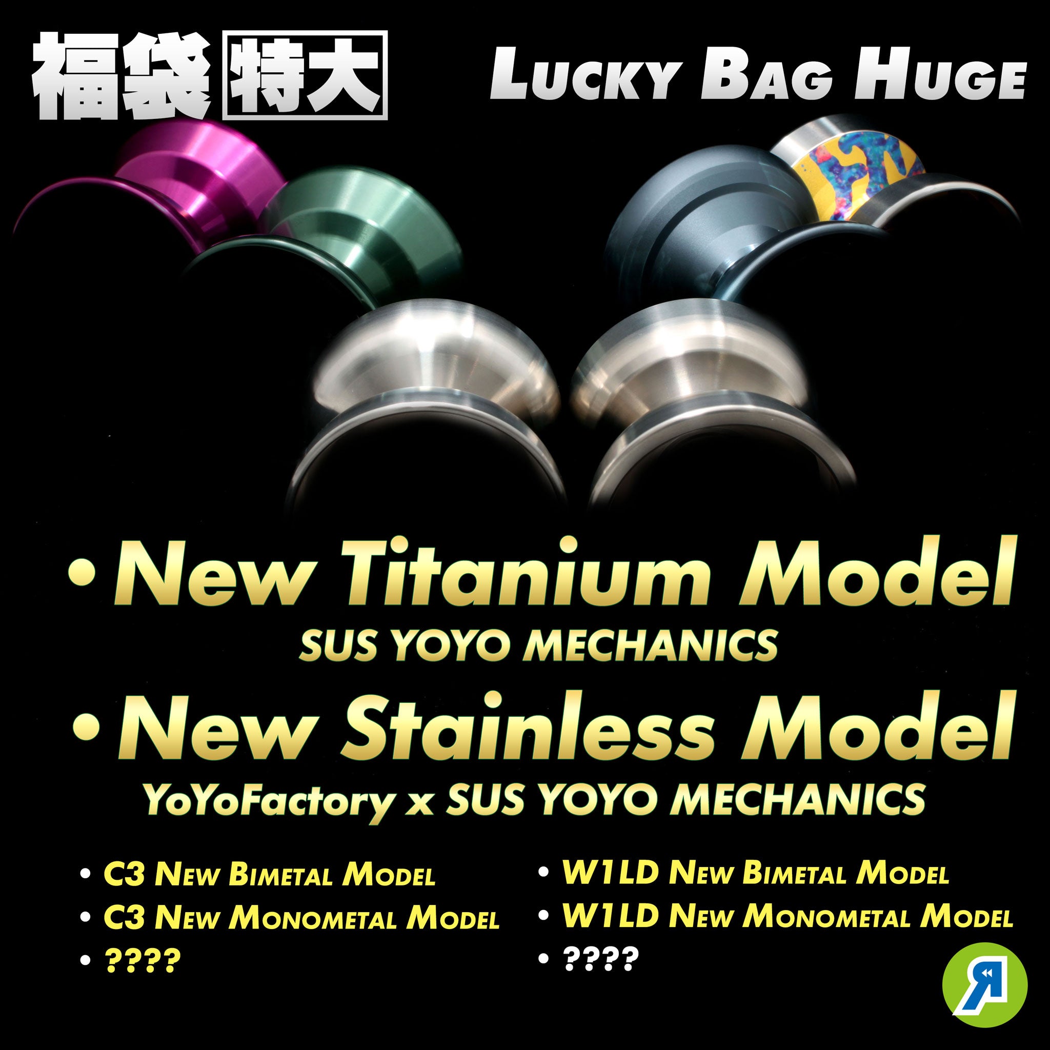 リワインド 2025 福袋大 ヨーヨー 2025 REWIND Lucky Bag (Huge)