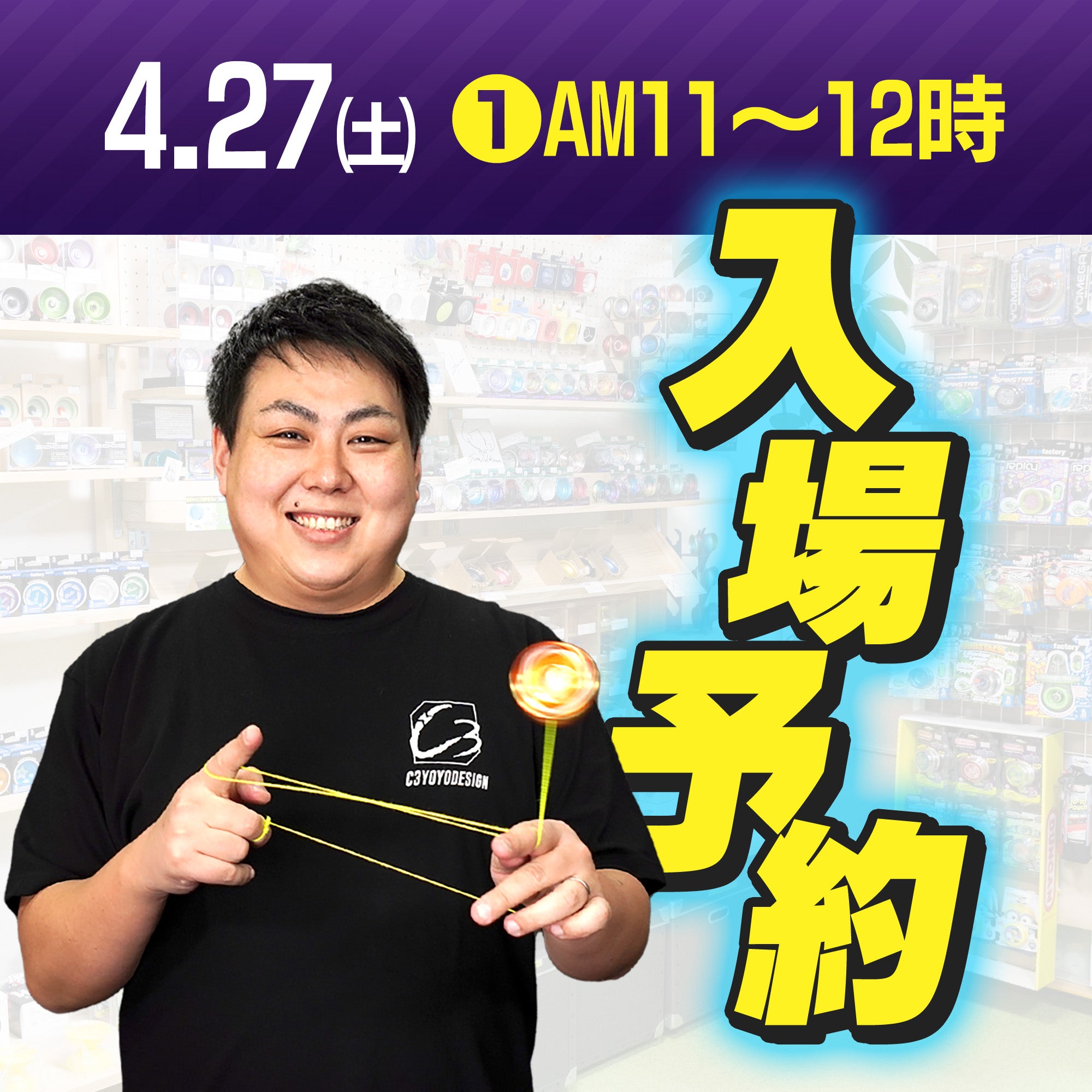 April 27th (Sat) Rewind Shibuya Store Kido Shinya Meet & Greet