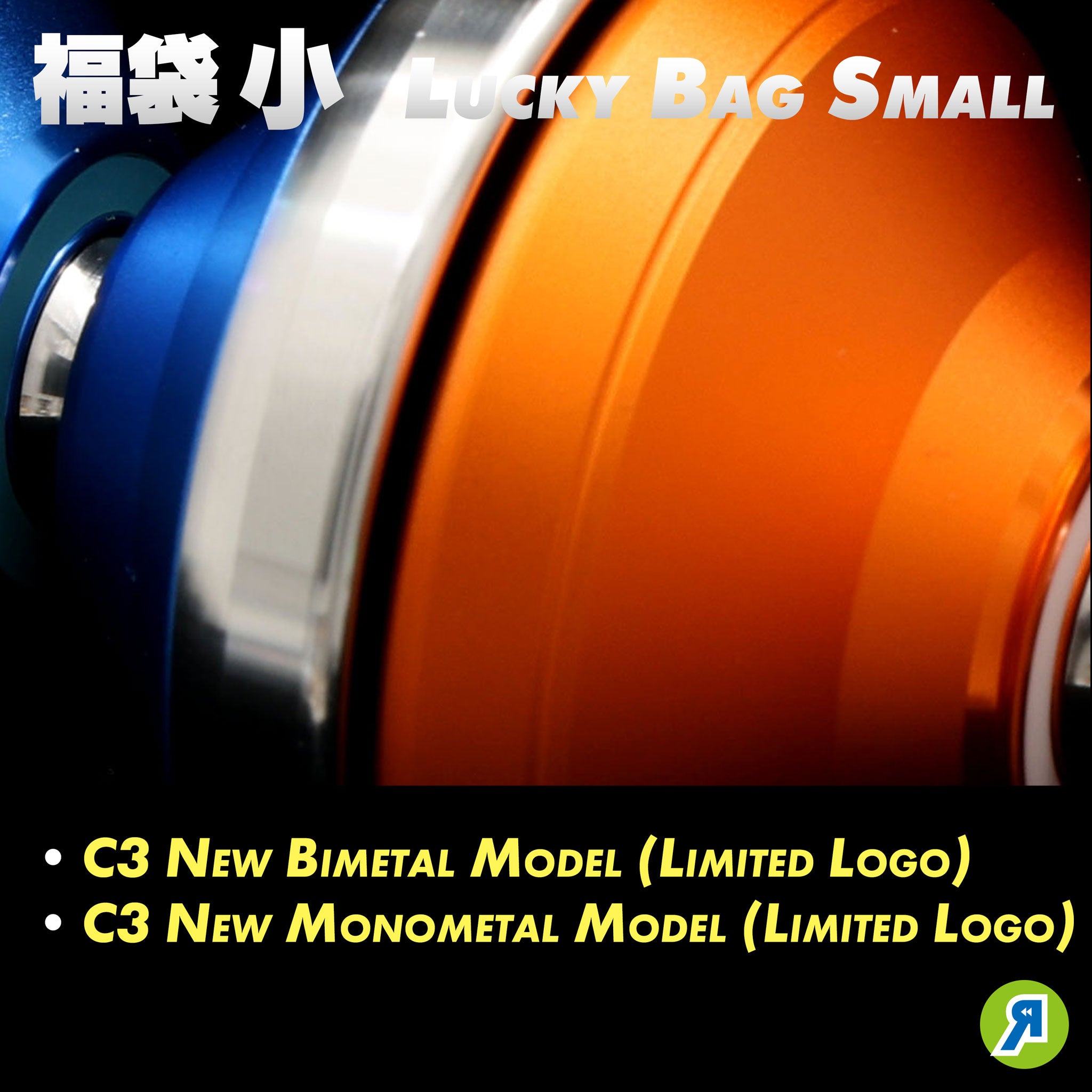 2026 REWIND Lucky Bag (Small)