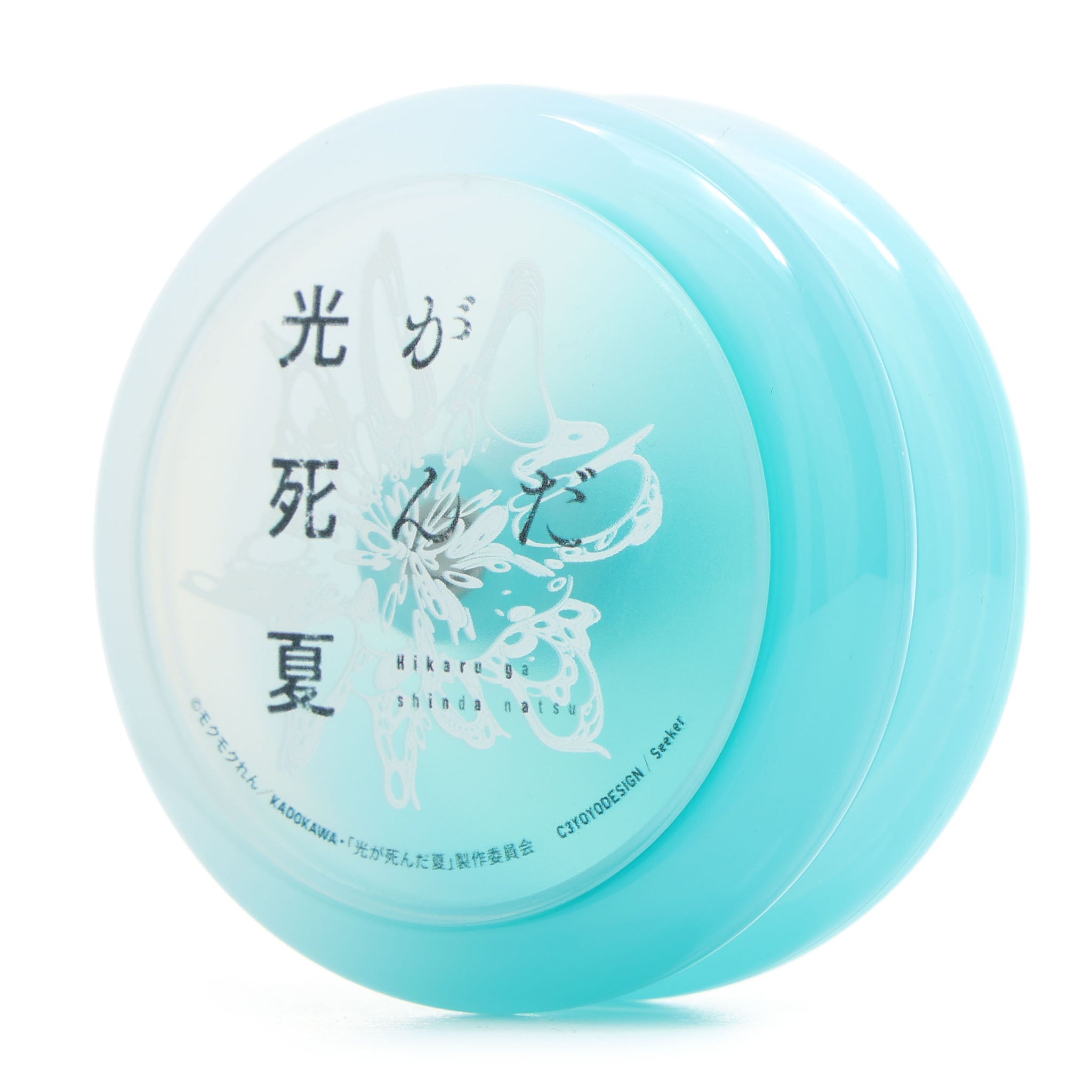 Seeker Beginner (The Summer Hikaru Died)