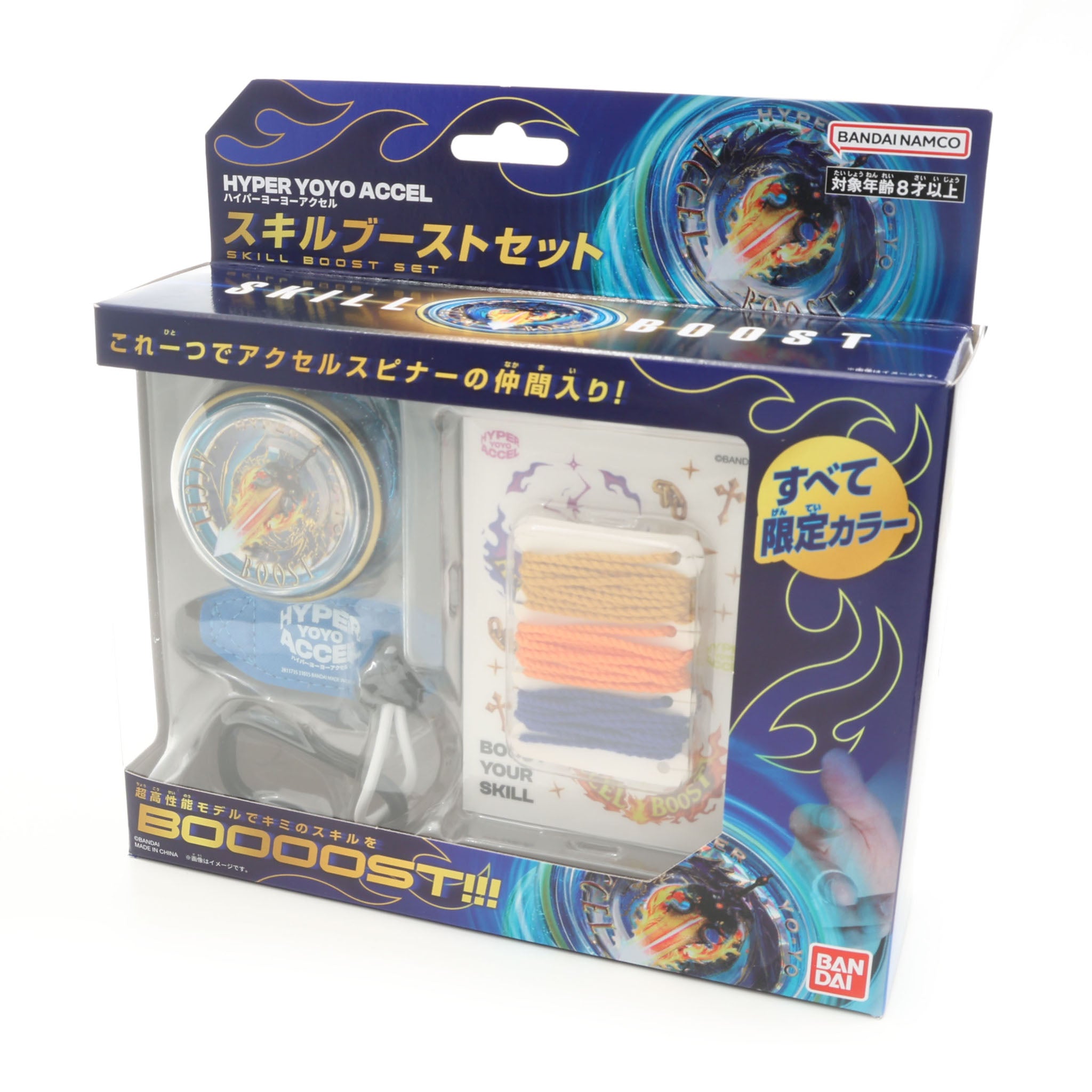 Accel Skill Boost Set