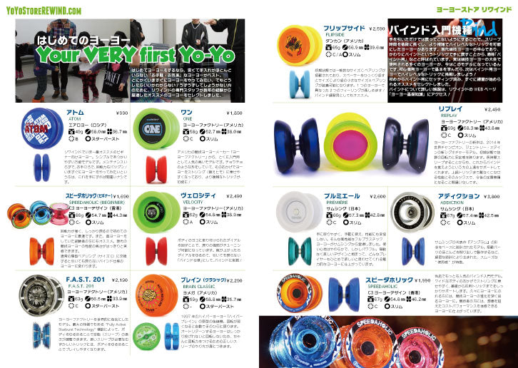 Rewind 2015 Spring Catalog