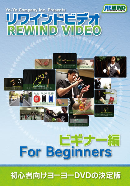 Yo-Yo Instrucution DVD "For Beginners"