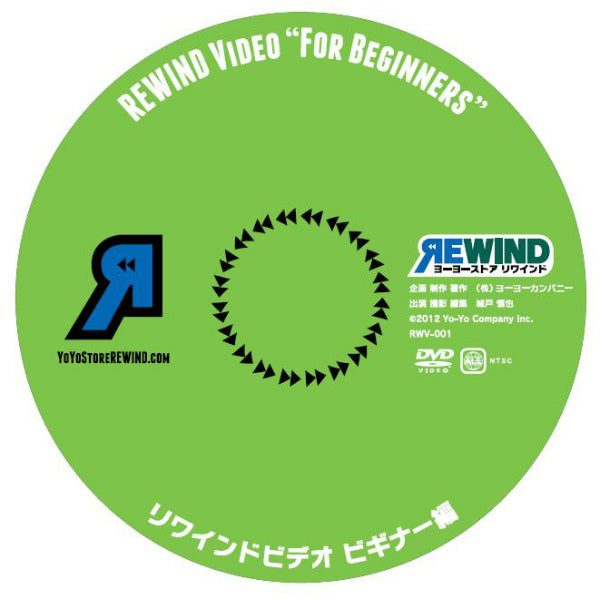 Yo-Yo Instrucution DVD "For Beginners"