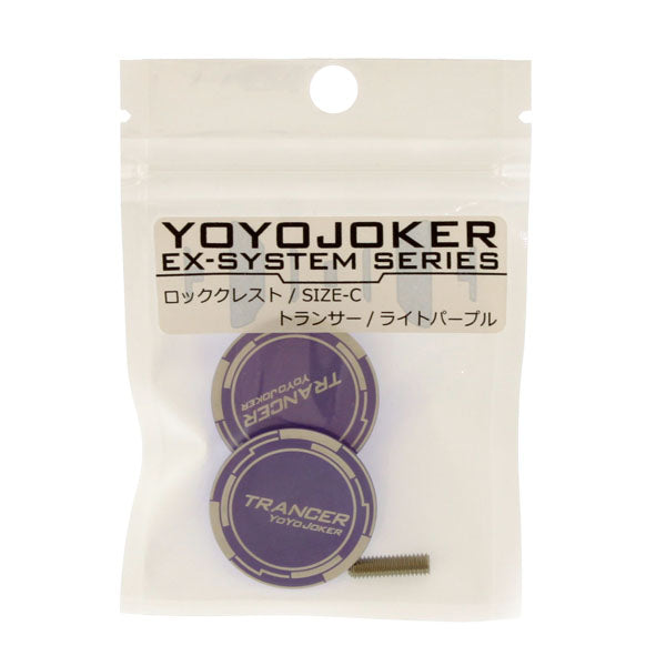 Size C (Trancer) / Light Purple