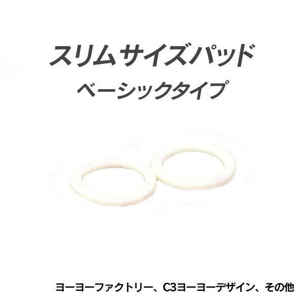 Slim Size Pad (Basic) (2pcs)