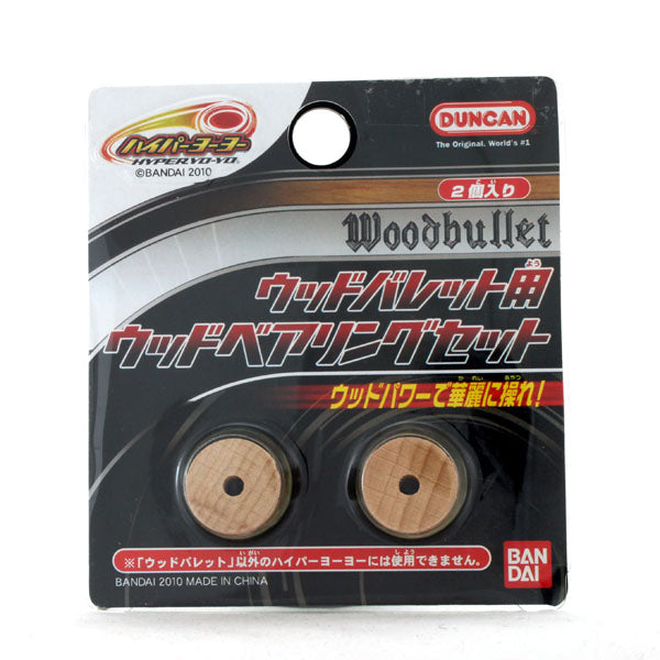 Woodbullet Wood Bearing Set - Bandai Hyper Yo-Yo