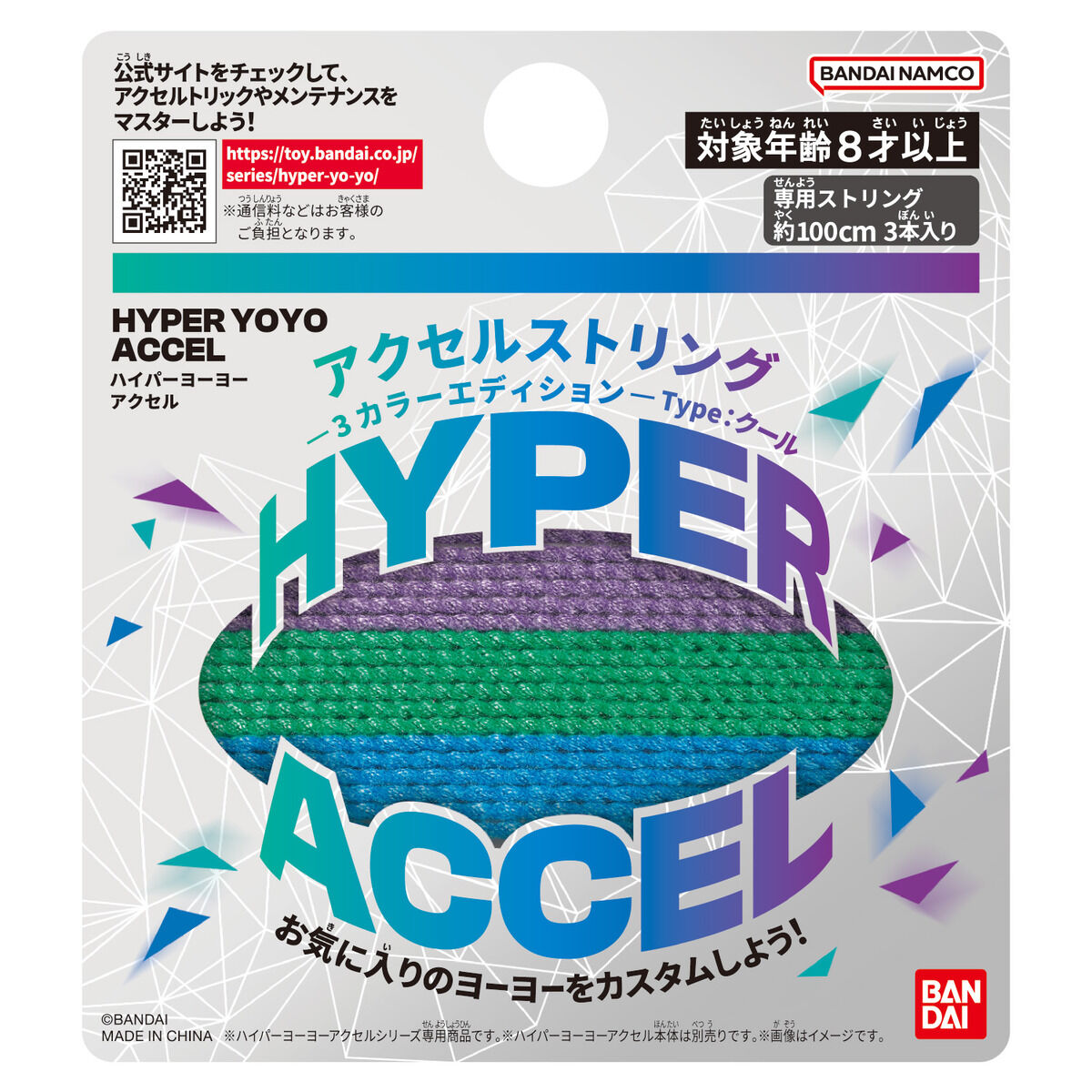 Hyper Yo-Yo Accel String (3 Colors) (3 Strings) | Yoyo Specialty Store ...