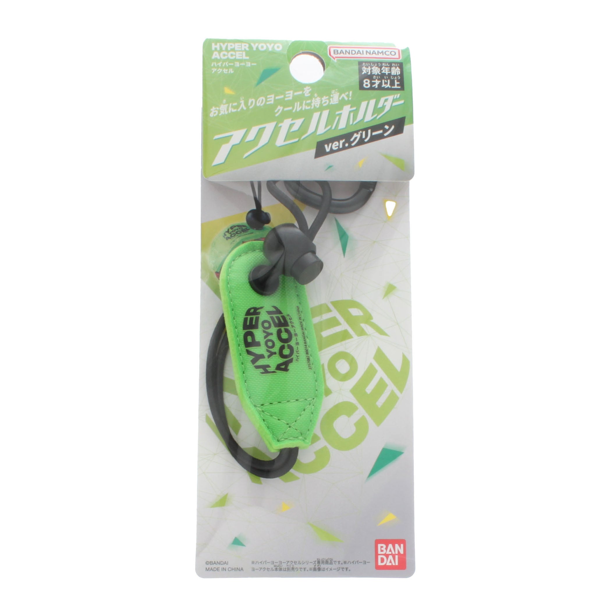 Hyper Yo-Yo Accel Holder