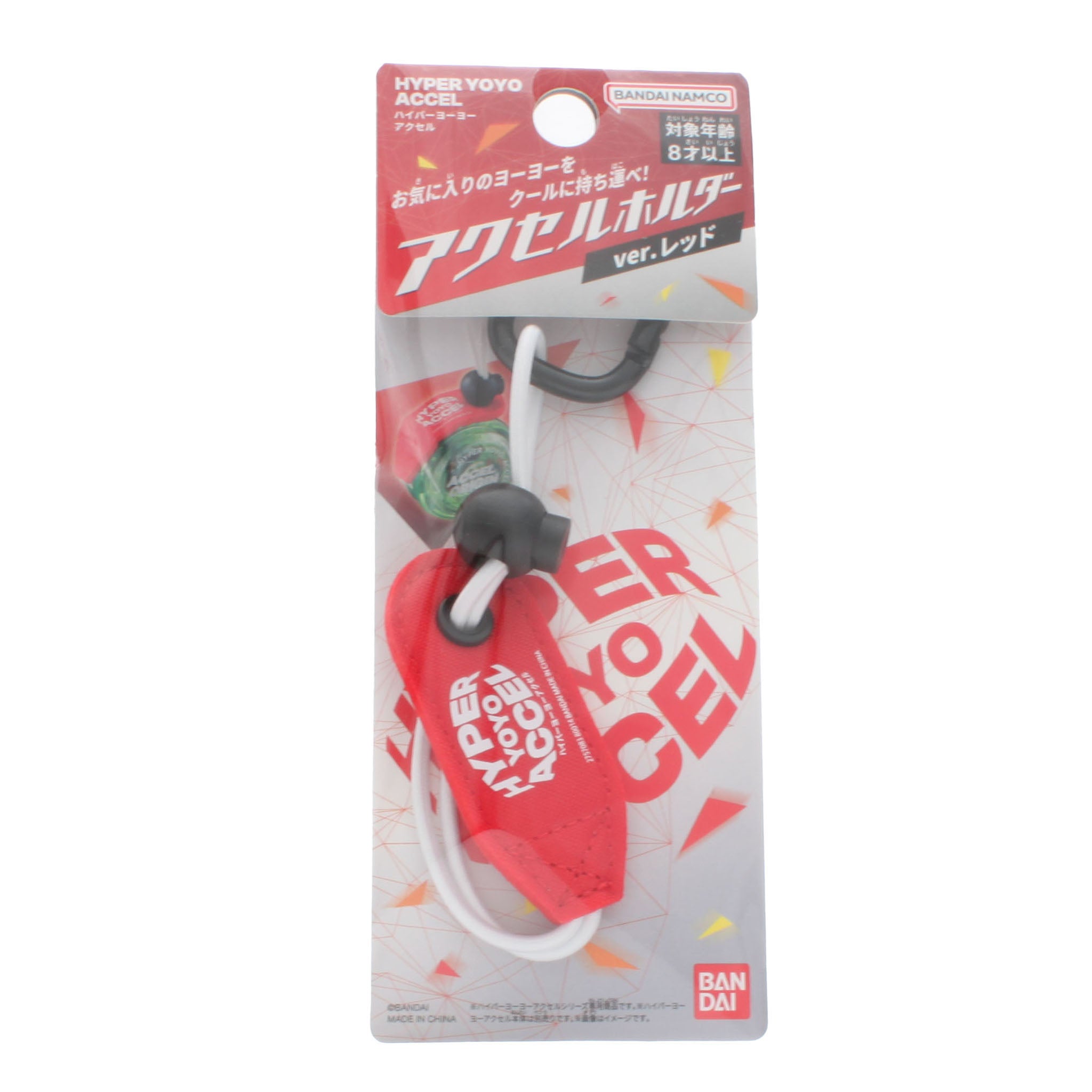 Hyper Yo-Yo Accel Holder