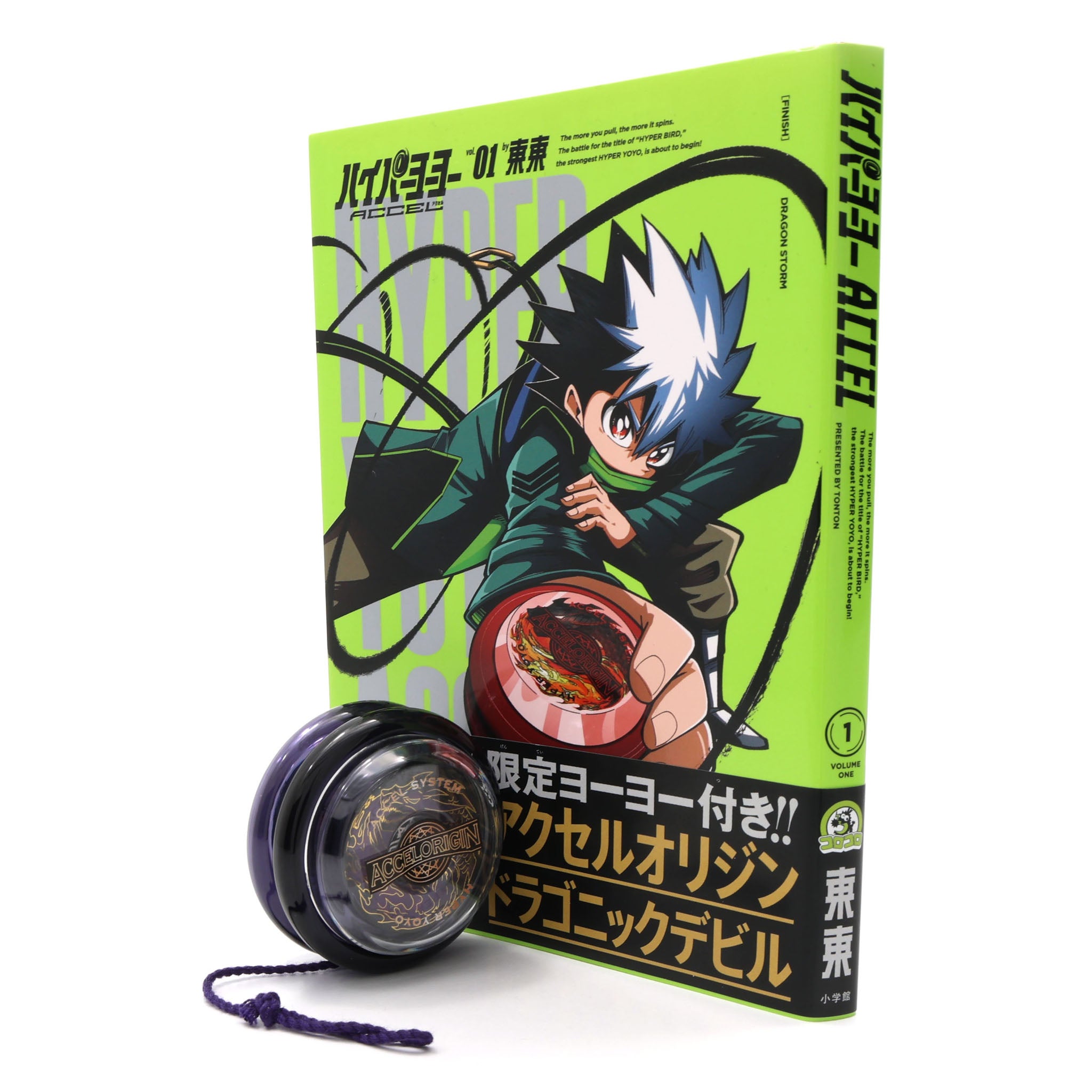 Accel Origin - Hyper Yoyo ┃Yoyo Specialty Store Rewind