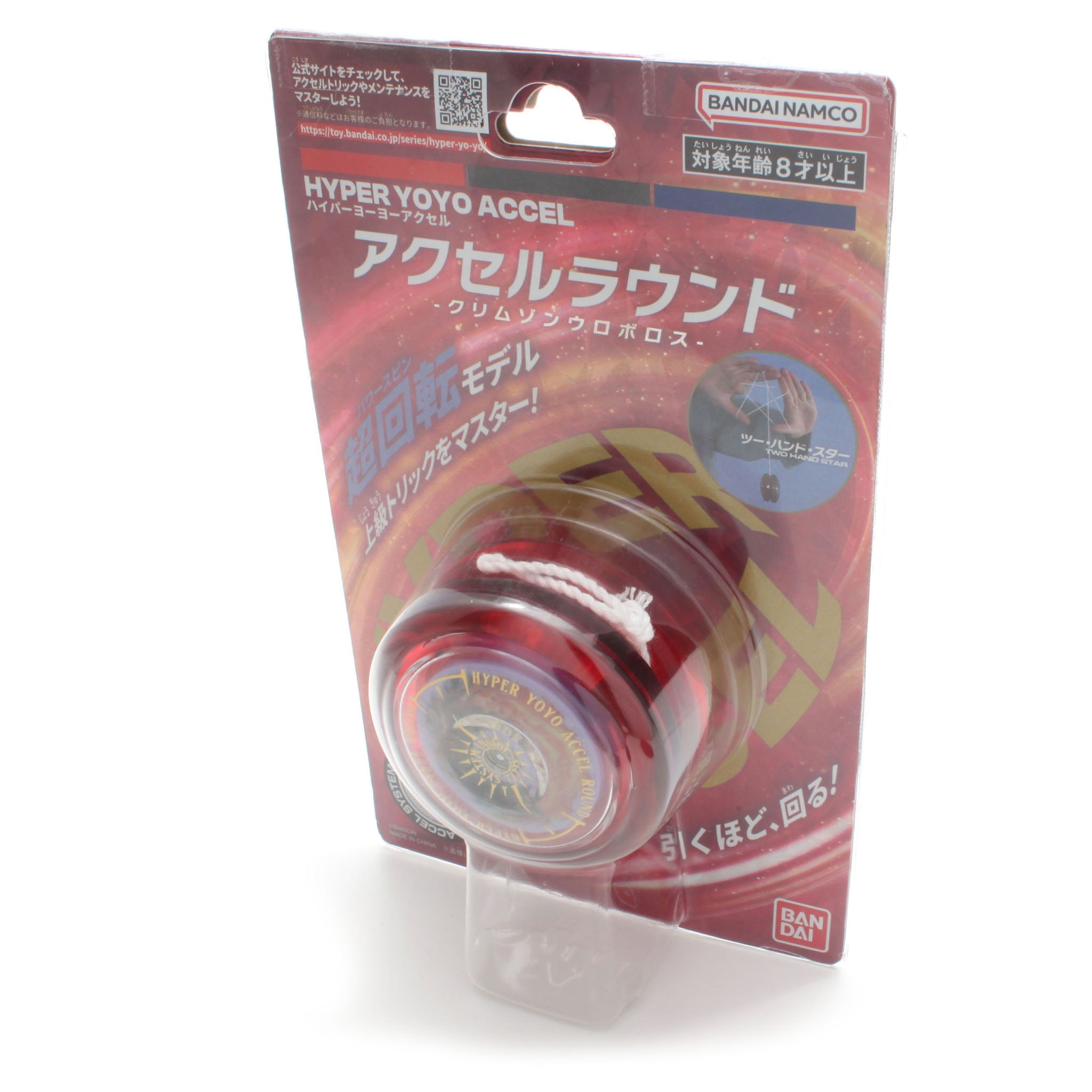 Hyper Yo-Yo - Accel Round Yo-Yo Store REWIND