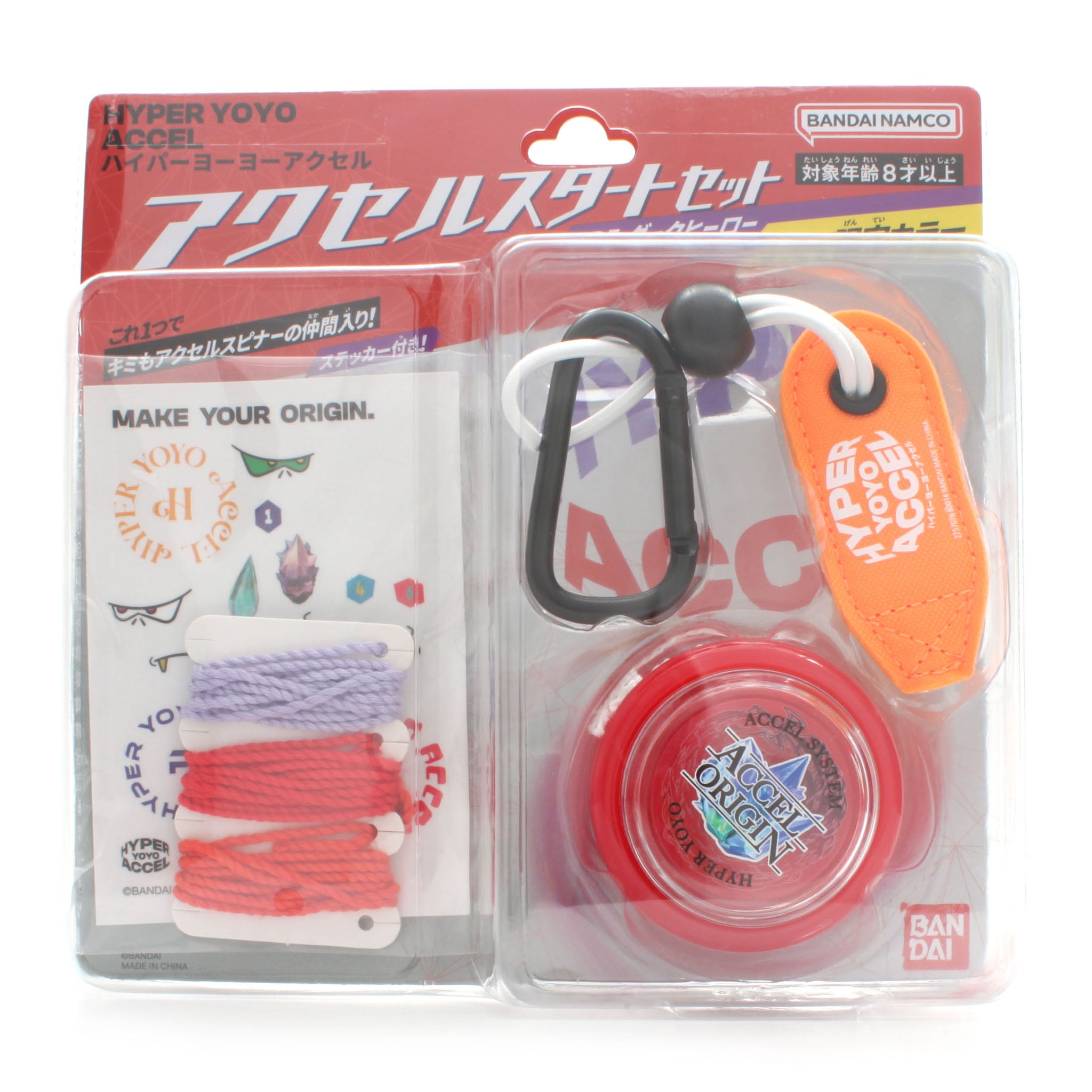 Hyper Yo-Yo Accel Starter Set (Release: 23rd Nov, JST)