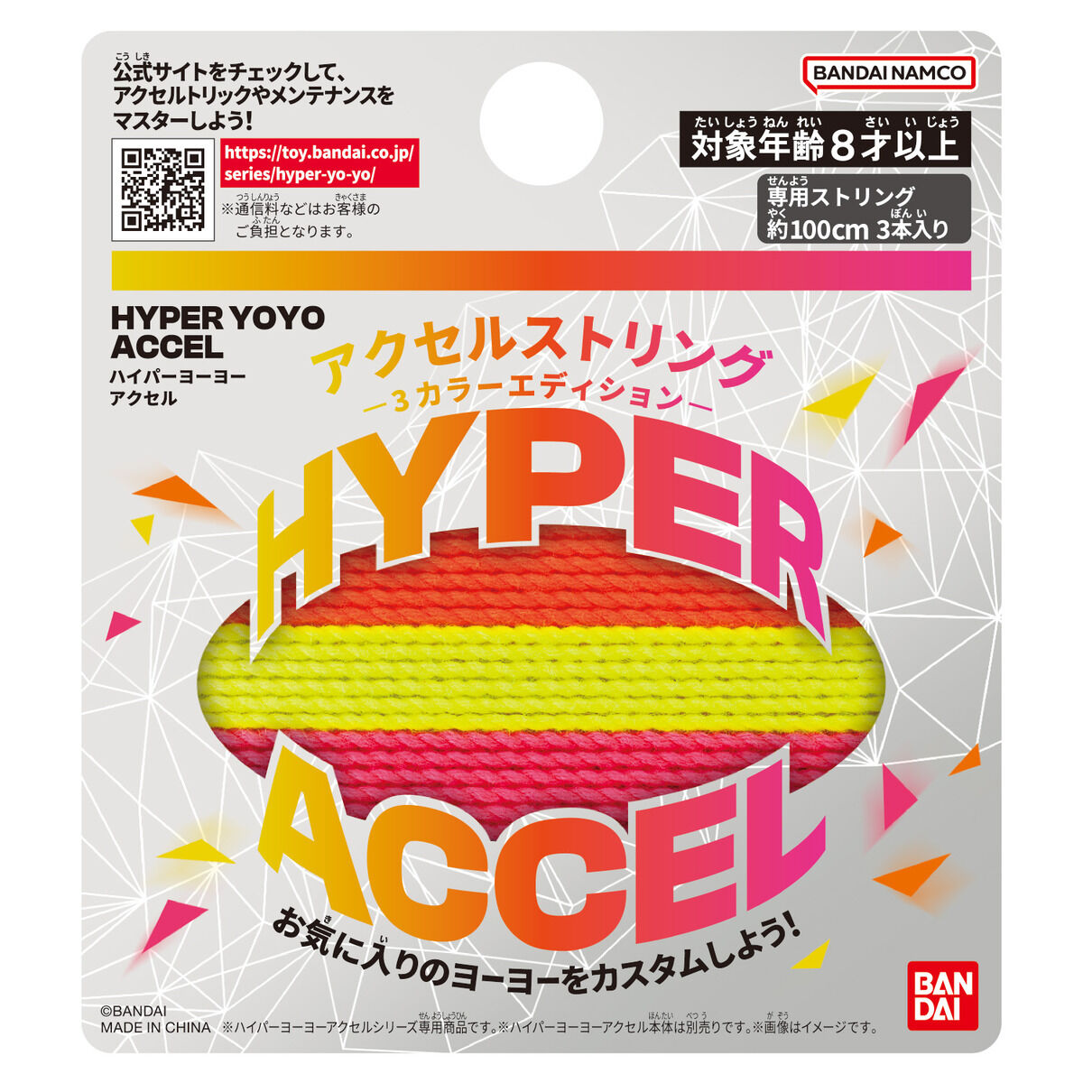 Hyper Yo-Yo Accel String (3 Colors) (3 Strings)