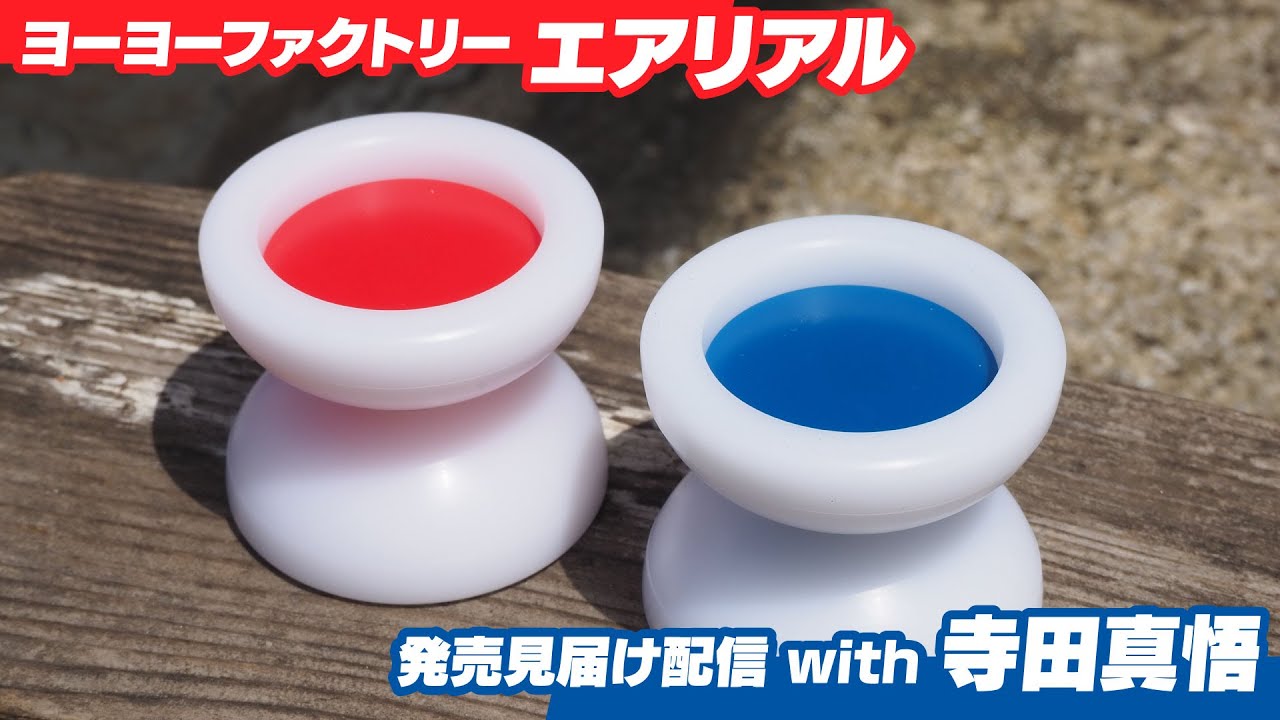 REWIND is one of the world's largest yo-yo specialty stores REWIND is one of the world's largest yo-yo specialty stores