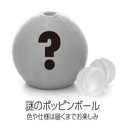 ‌Candy Dice Poppin' Ball