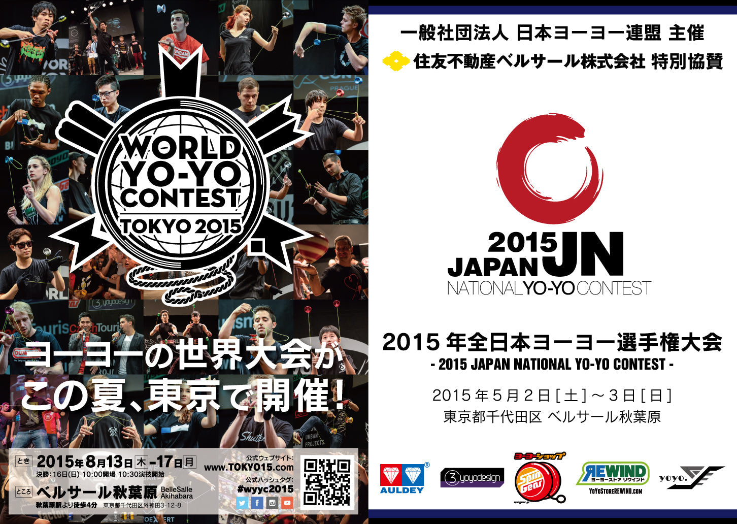 THROWDOWN! 2016 Pamphlet - JYYF (Japan Yo-Yo Federation)
