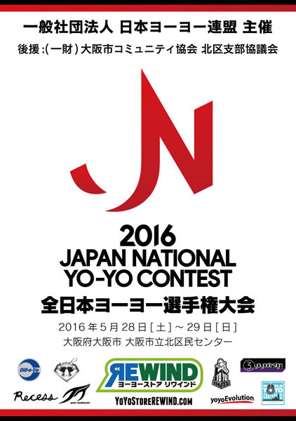 2015 World Yo-Yo Contest Pamphlet - JYYF (Japan Yo-Yo Federation)