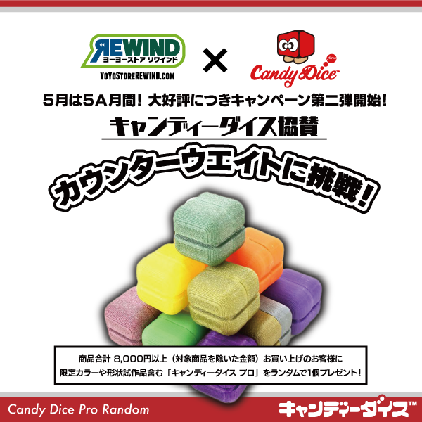 [Free with orders over $55] Candy Dice Pro Random - Candy Dice