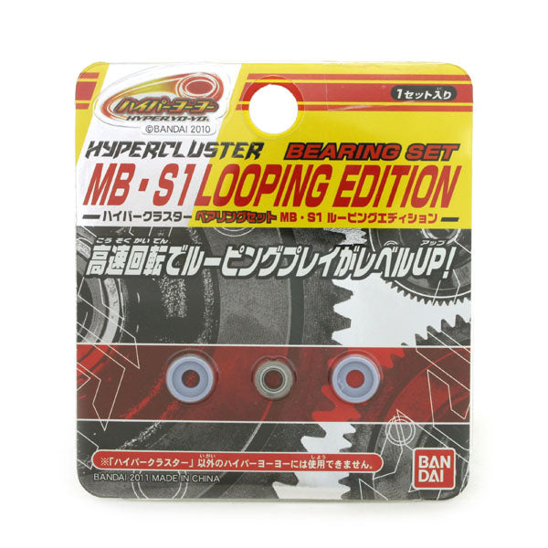 HyperCluster Bearing Set MB-S1 Looping Edition