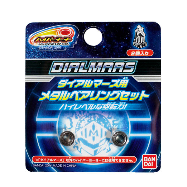 DialMars Metal Bearing Set - Bandai Hyper Yo-Yo