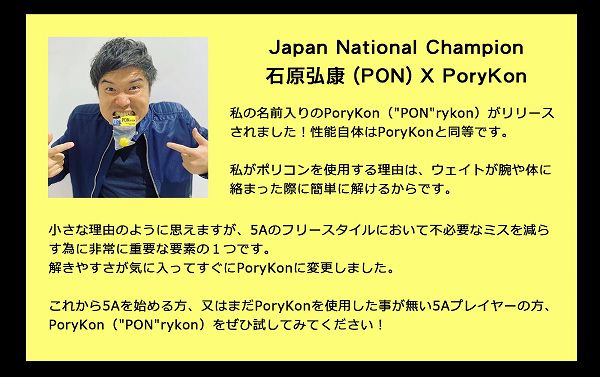 PoryKon PONrykon Counter Weight