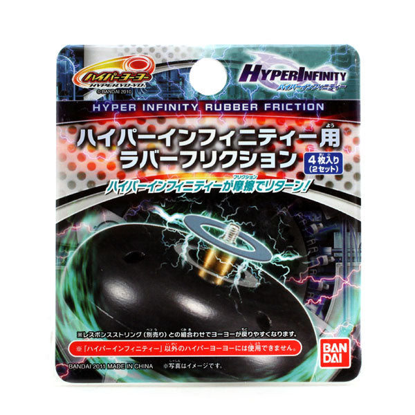 Hyper Infinity Rubber Friction