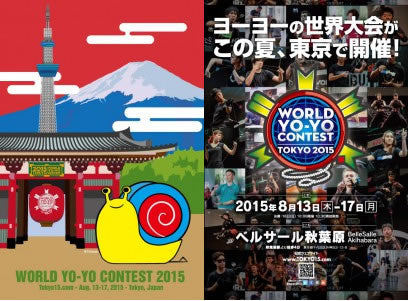 2015WYYC Postcard Set - JYYF (Japan Yo-Yo Federation)