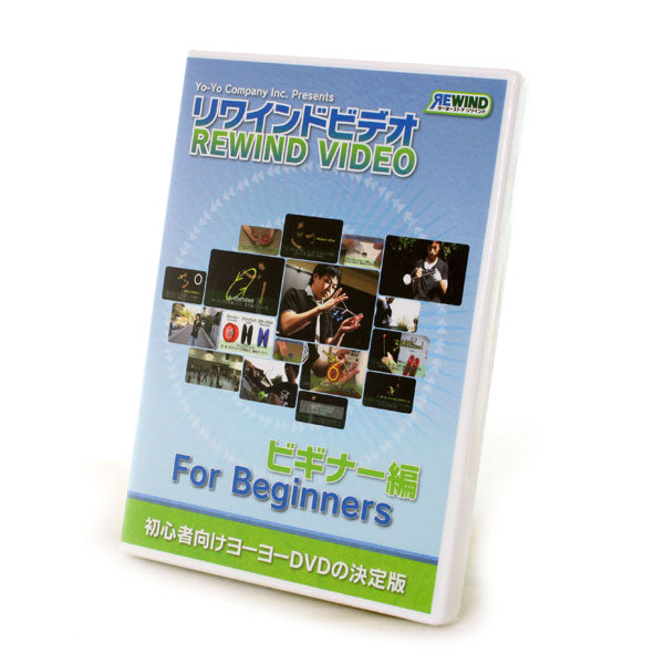 Yo-Yo Instrucution DVD "For Beginners" - Rewind