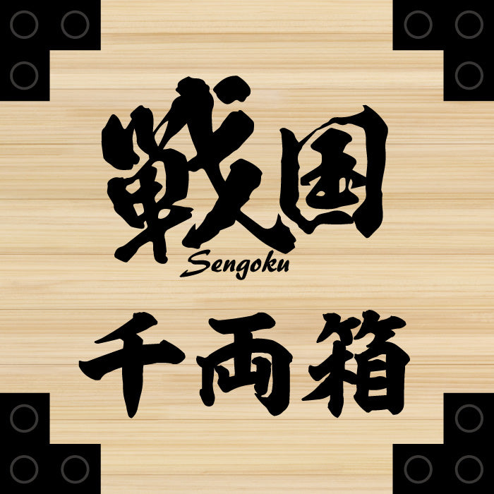 Sengoku Treasure Box