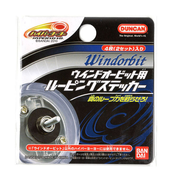 Windorbit Looping Sticker - Bandai Hyper Yo-Yo
