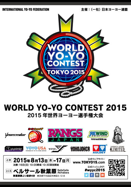 2015 World Yo-Yo Contest Pamphlet - JYYF (Japan Yo-Yo Federation)